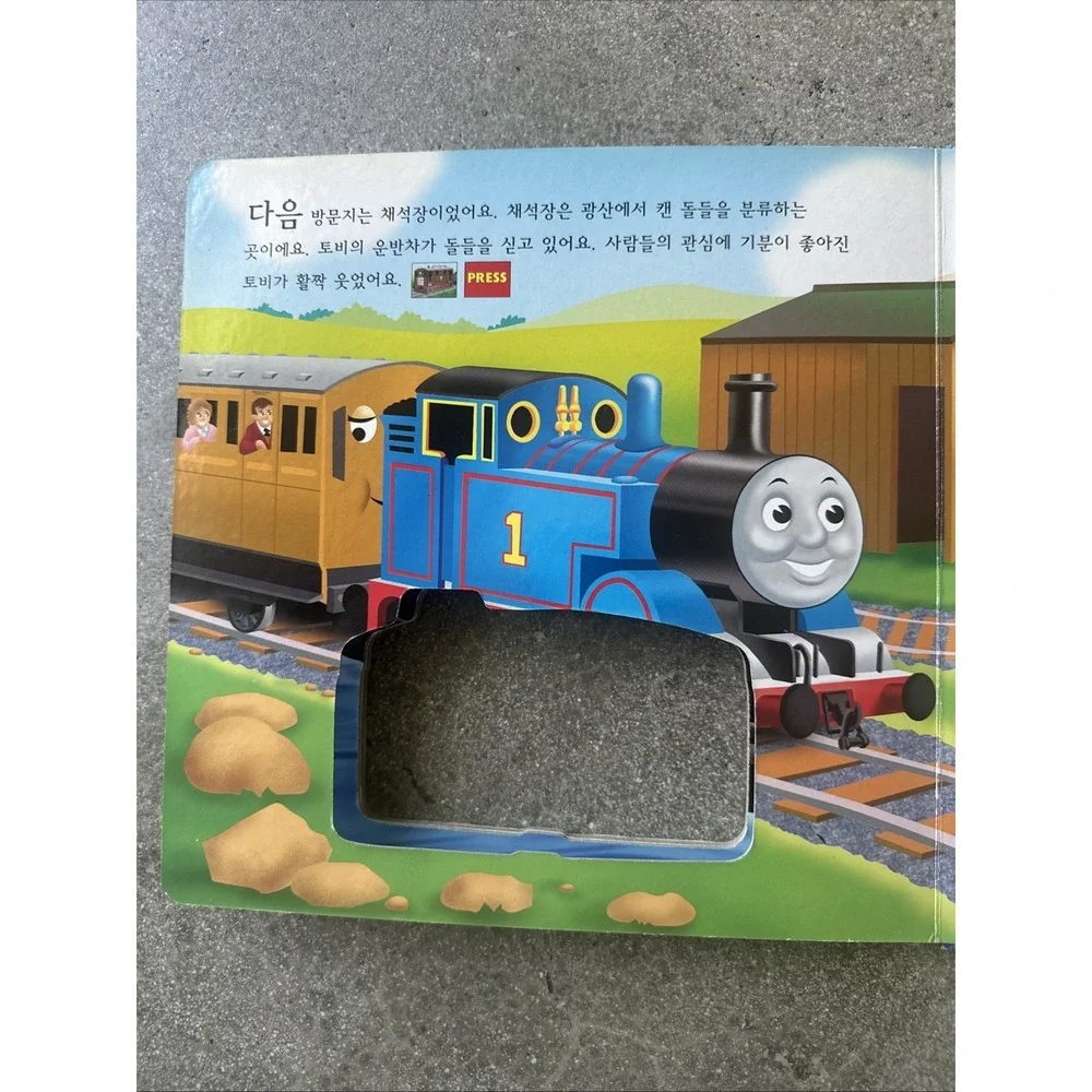 Vintage Thomas the Tank Engine: Camera Tour Interactive Sound Book (Korean) 2007